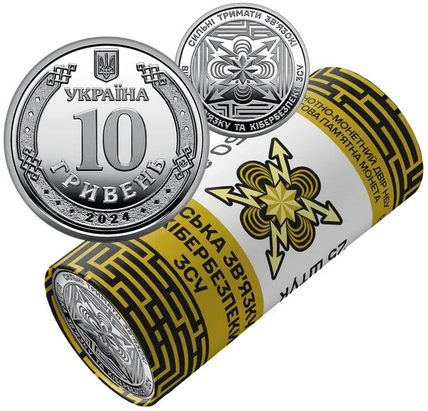 Продам памятную монету Ролик обихолных памятных монет 'Войска связи и кибербезопасности Вооруженных Сил Украины` (в ролике 25 монет) (не вказується (набір)) 2