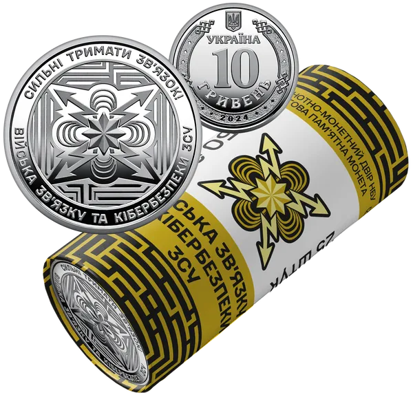 Продам памятную монету Ролик обихолных памятных монет 'Войска связи и кибербезопасности Вооруженных Сил Украины` (в ролике 25 монет) (не вказується (набір)) 1