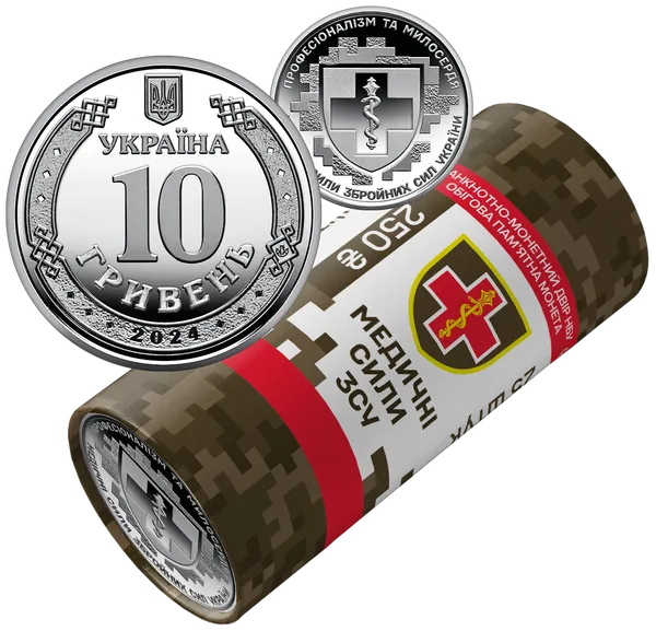 Продам памятную монету Ролл обиходных памятных монет «Медицинские силы Вооруженных Сил Украины» (в ролле 25 монет) (не вказується (набір)) 2