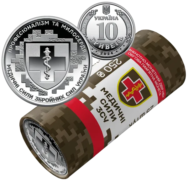 Продам памятную монету Ролл обиходных памятных монет «Медицинские силы Вооруженных Сил Украины» (в ролле 25 монет) (не вказується (набір)) 1