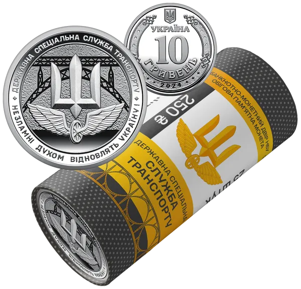 Reverse Roller of working memorial coins `State Special Transport Service '(in a video of 25 coins)