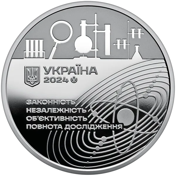 Аверс Пам`ятна медаль `110 років Одеському науково-дослідному інституту судових експертиз`