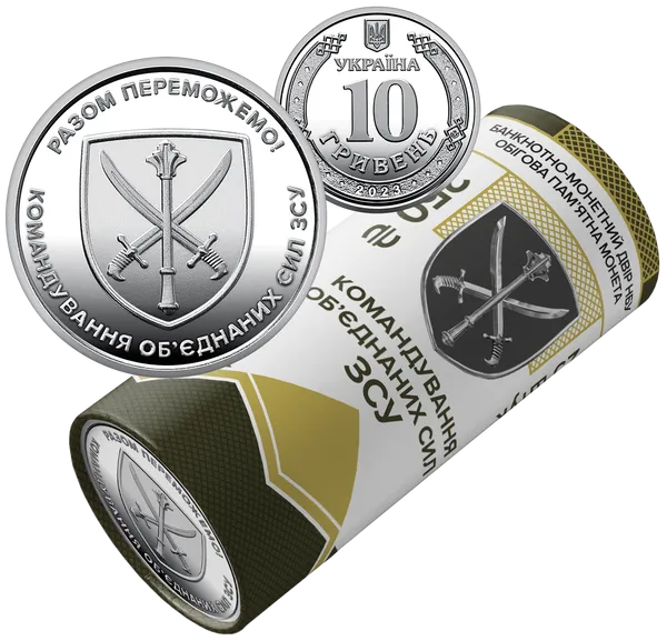 Продам пам'ятну монету `Командування об`єднаних сил Збройних Сил України` 2