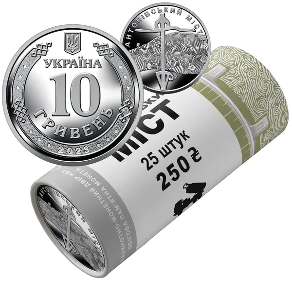 Продам пам'ятну монету `Антонівський міст` 3