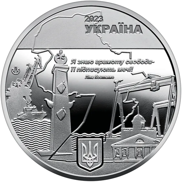 Аверс Памятная медаль `Город героев - Николаев`