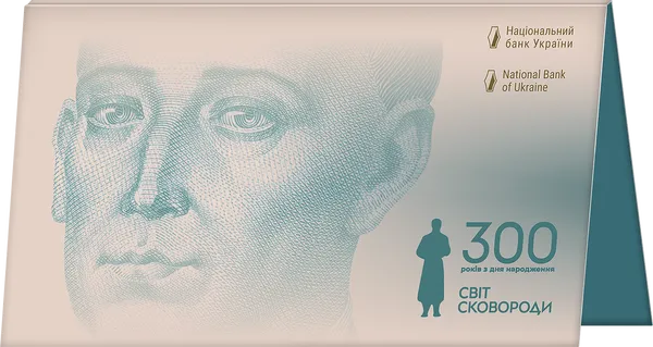 Аверс Пам`ятна банкнота номіналом 500 гривень зразка 2015 року до 300-річчя від дня народження Григорія Сковороди (у сувенірній упаковці)