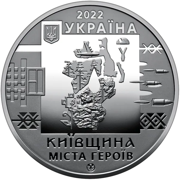 Аверс Пам`ятна медаль `Київщина. Міста героїв: Буча, Гостомель, Ірпінь`