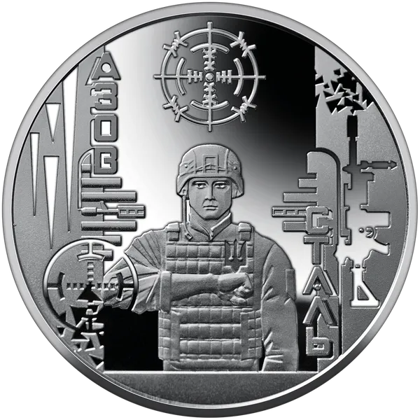 Реверс Памятная медаль `Город героев - Мариуполь`