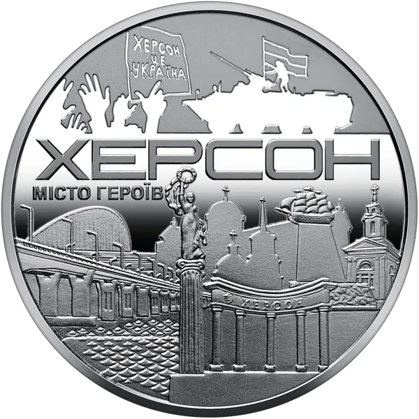Реверс Пам`ятна медаль `Місто героїв - Херсон`