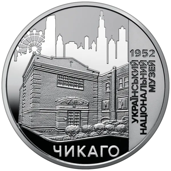 Реверс Памятная медаль `Украинский национальный музей в Чикаго`