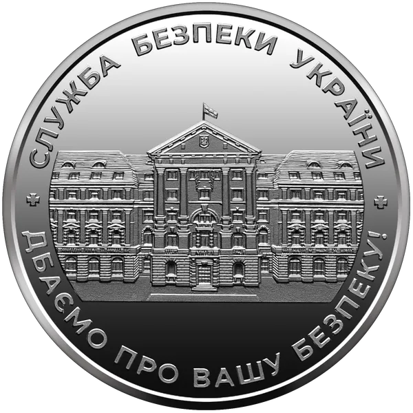 Продам памятную медаль НБУ-Служба Безопасности Украины (2022 г.) 1