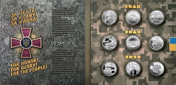Аверс Набір з дев`яти пам`ятних монет спеціальних випусків серії `Збройні Сили України` 2018-2020