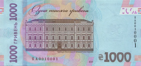 Реверс Пам`ятна банкнота номіналом 1000 гривень зразка 2019 року до 30-річчя незалежності України