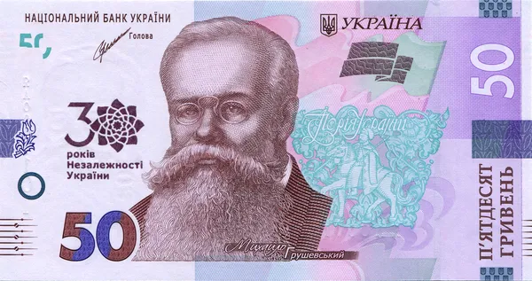 Obverse Memorial banknote with a face value of 50 UAH of 2019 to the 30th anniversary of Ukraine's Independence