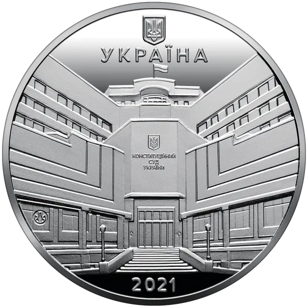 Продам памятную медаль 25-летия основания Конституционного Суда Украины ( 2021 г.) 2