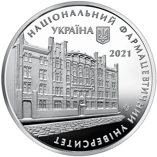 Аверс Пам`ятна медаль `100 років Національному фармацевтичному університету`