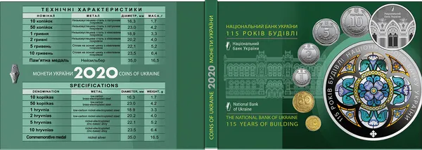 Набір `Монети України` 2020 року 2