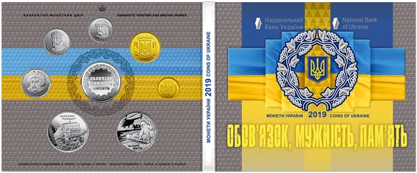 Набір `Монети України 2019 року` 1