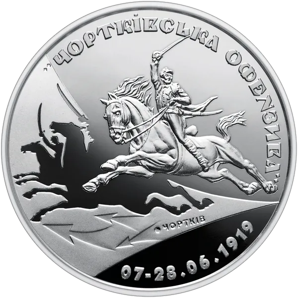 Реверс Пам`ятна медаль `100-річчя Чортківської офензиви`