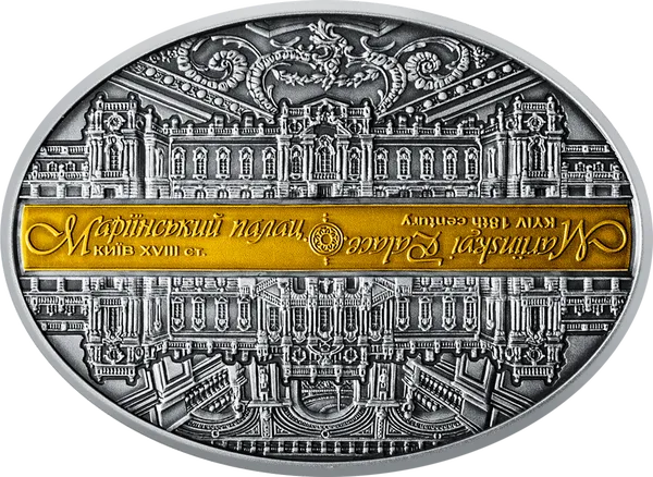 Продам пам'ятну монету Пам`ятна медаль `Маріїнський палац` (срібло) 1