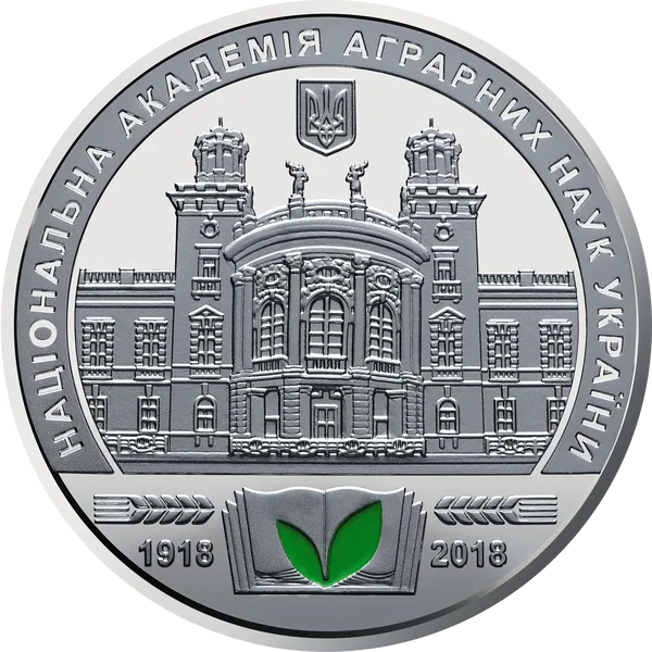 Аверс Пам`ятна медаль `100 років Національній академії аграрних наук України`