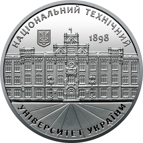 Аверс Пам`ятна медаль `Національний технічний університет України `Київський політехнічний інститут імені Ігоря Сікорського`