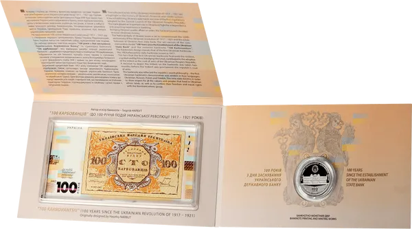 Реверс Набор в сувенирной упаковке `К 100 - летию событий Украинской революции 1917-1921 годов`