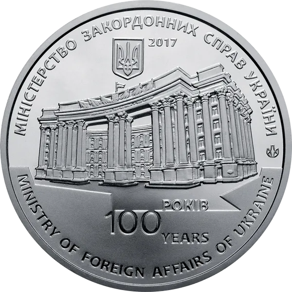 Продам пам'ятну монету Пам`ятна медаль `100 років утворення дипломатичної служби України` (нейзильбер) 2