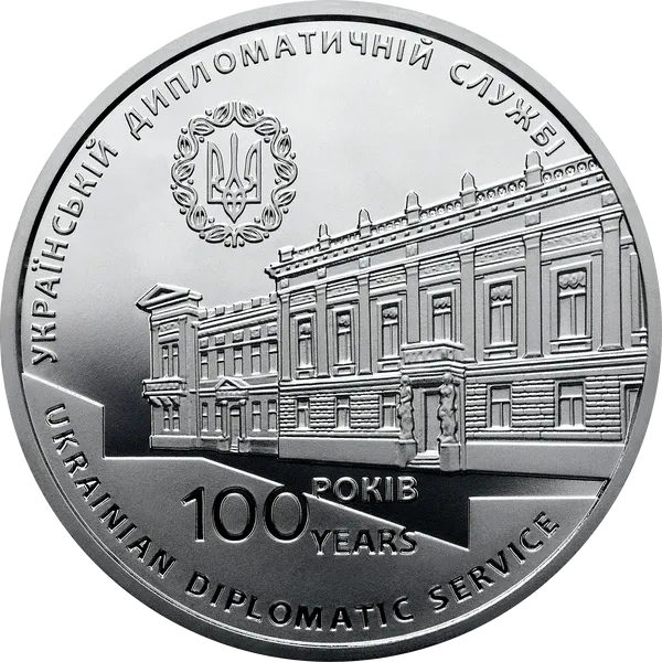 Продам пам'ятну монету Пам`ятна медаль `100 років утворення дипломатичної служби України` (нейзильбер) 1