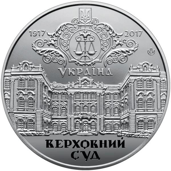 Аверс Памятная медаль `100 лет образования Генерального Суда Украинской Народной Республики`