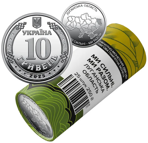 Продам пам'ятну монету `Ми сильні. Ми разом. Луганська область` ) 2