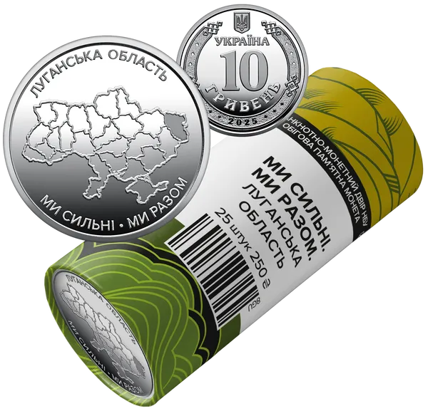 Продам пам'ятну монету `Ми сильні. Ми разом. Луганська область` ) 1