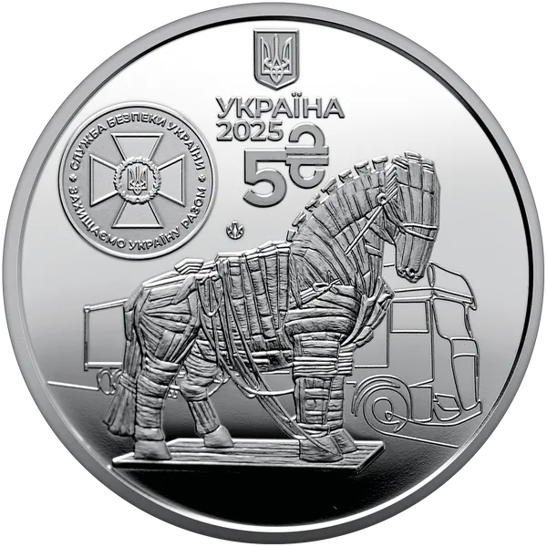 Аверс монеты "Служба безопасности Украины. Давайте защитим Украину вместе!" в сувенирной упаковке