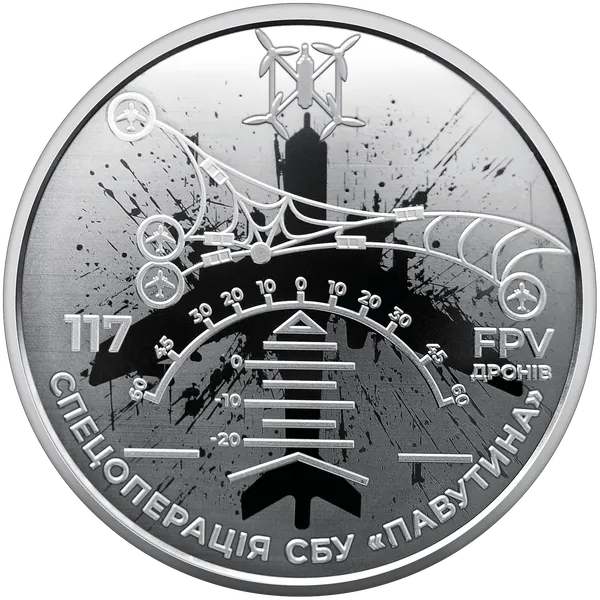 Реверс монеты "Служба безопасности Украины. Давайте защитим Украину вместе!" в сувенирной упаковке