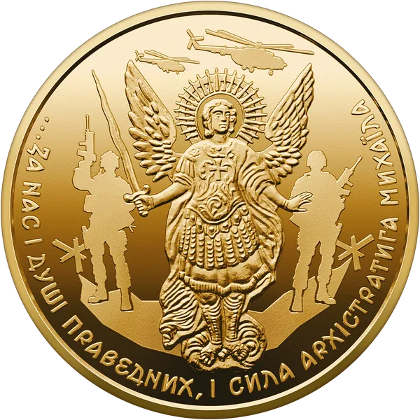 Coin reverse "Archstrategist Michael"