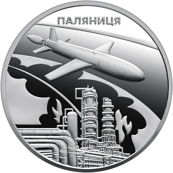Реверс монети `Українська бавовна. Ракета-дрон "Паляниця"`  у сувенірному пакованні