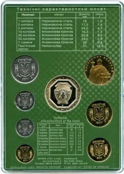 Реверс Колекційний набір Монети України 20 років, 2011 року