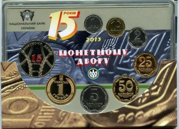 Аверс Колекційний набір Монети України. 15 років монетному двору, 2013 року
