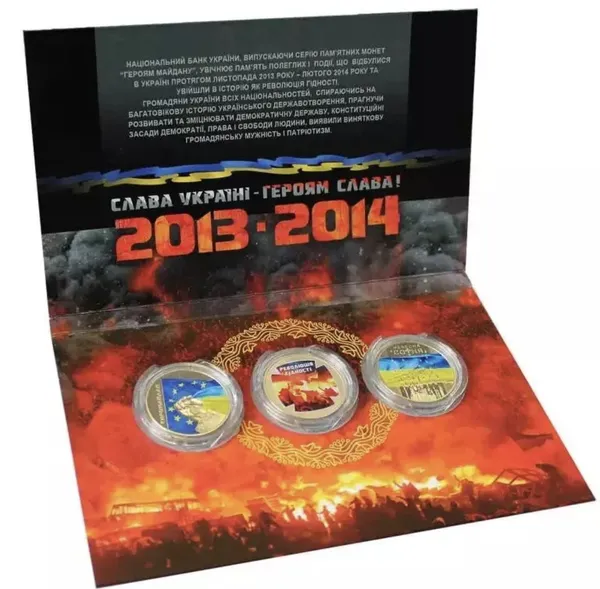 Аверс монеты Набор монет Героям Майдана