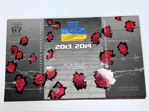 Реверс монеты Набор монет Героям Майдана