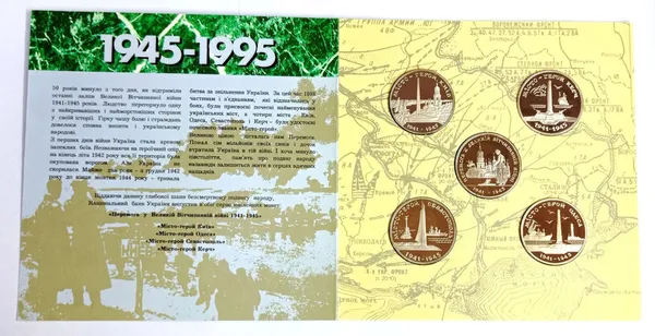 Реверс монеты Набор монет НБУ "50 лет Победы в Великой Отечественной войне"