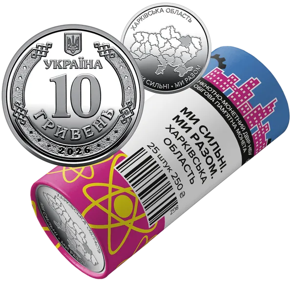 Аверс Ролик оборотных памятных монет "Мы сильны. Мы вместе. Харьковская область" (в ролике 25 монет)