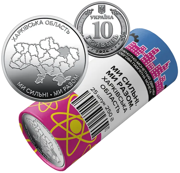 Реверс Ролик оборотных памятных монет "Мы сильны. Мы вместе. Харьковская область" (в ролике 25 монет)