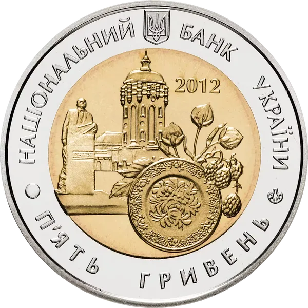 Аверс монети 75 років Житомирській області