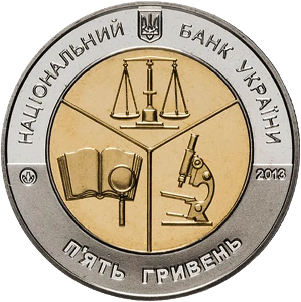 Аверс монети 100 років Київському науково-дослідному інституту судових експертиз