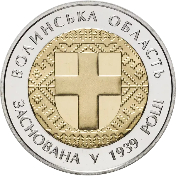 Реверс монети 75 років Волинській області