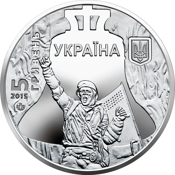 Аверс монети Революція гідності