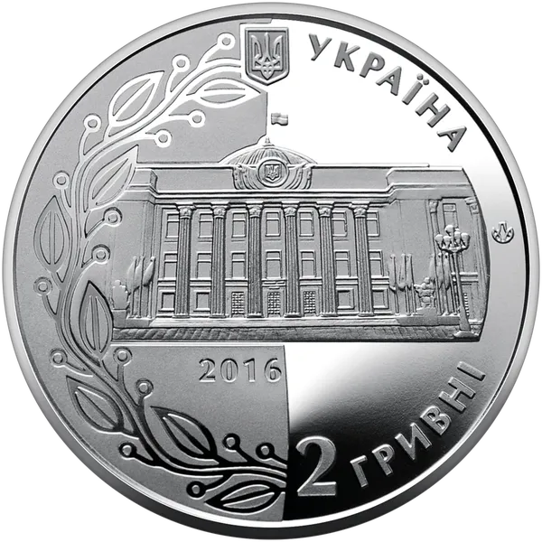 Аверс монети 20 років Конституції України