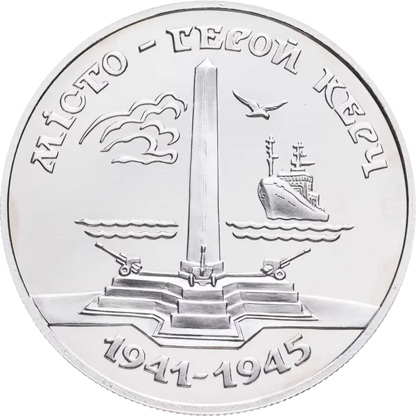 Продам пам'ятну монету Місто-герой Керч (мельхіор) 1