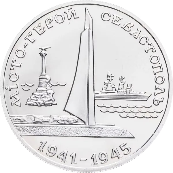 Продам пам'ятну монету Місто-герой Севастополь (мельхіор) 1